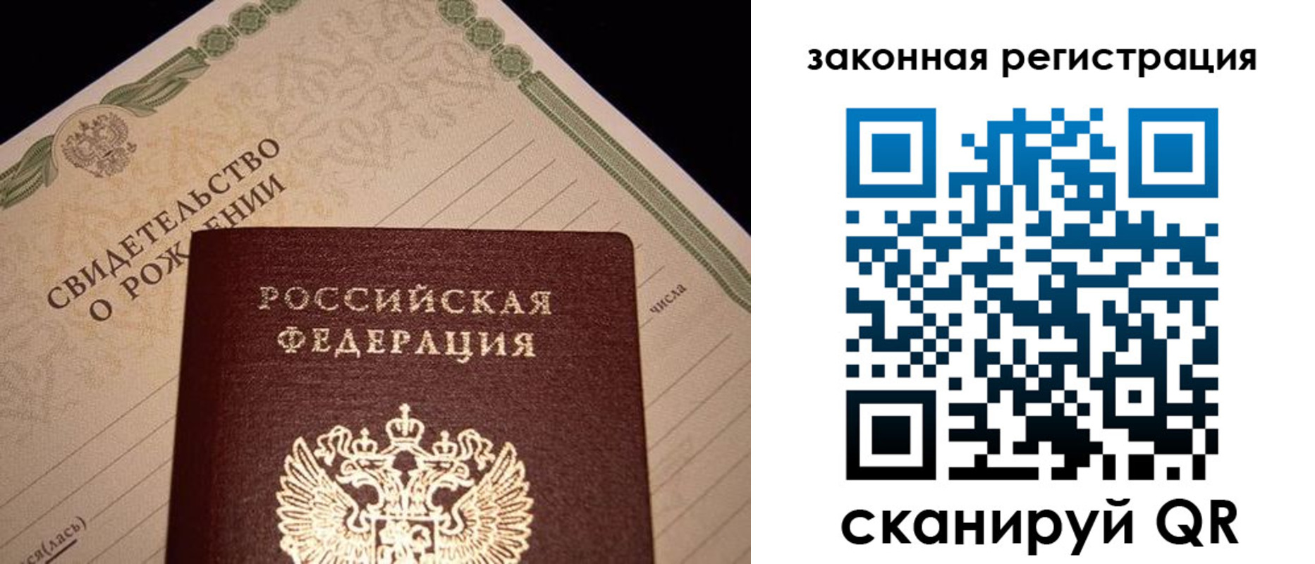 регистрация для школы в Забайкальском крае