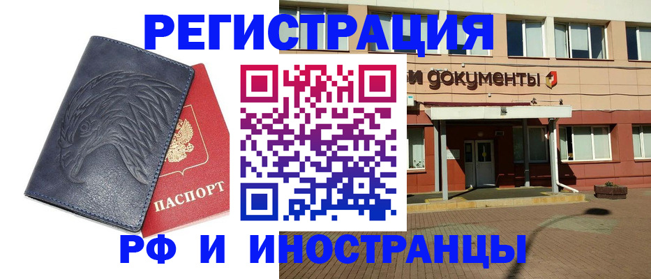 временная регистрация госуслуги в Забайкальском крае