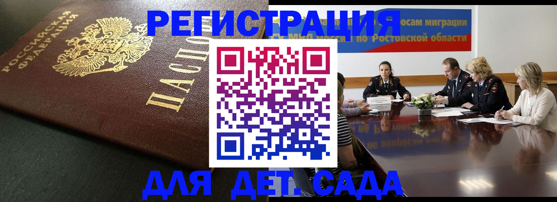 пропишу в квартире в Забайкальском крае