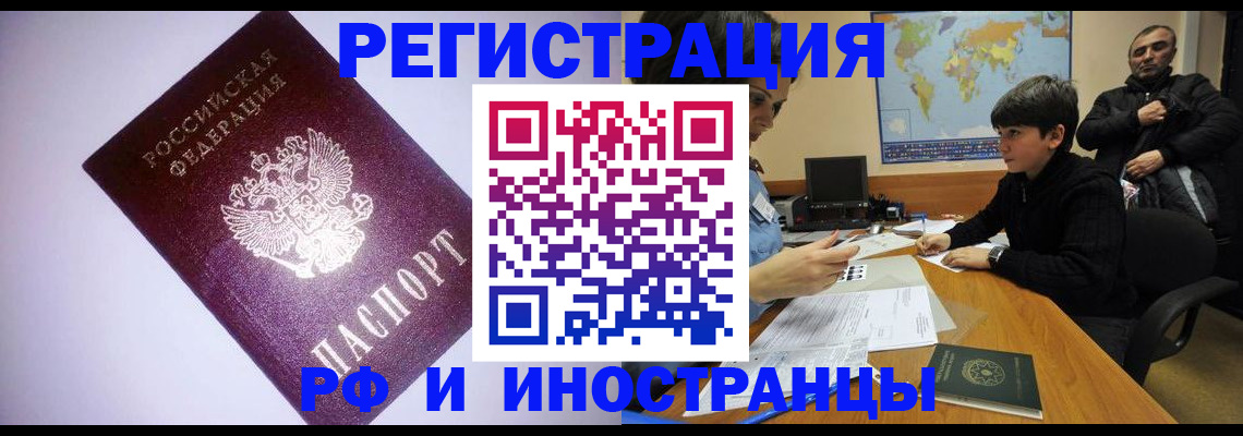 регистрация для дет. сада в Забайкальском крае